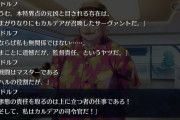 【FGO】新所長っていつまで新所長なんだろう