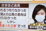 【朗報】　渦中の元市議さん、めちゃくそ可愛いと話題にｗｗｗｗｗｗｗｗ