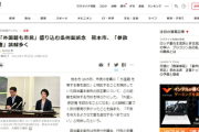 【GJ】熊本市「外国籍も市民」新たな定義とする条例案断念、市民より「外国人参政権を認めることになる」誤解による反対意見が多かった