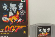 ニンテンドー64の｢ゴールデンアイ007｣とかいう全てのFPSゲームの祖ｗｗｗｗｗｗｗｗｗｗ