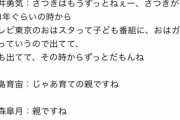 ハライチ岩井「俺はさつきの育ての親。JC1の頃が1番良かった(笑)」
