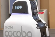 セコムの最新警備ロボット「cocobo」発表、巡回ルートを自立走行！