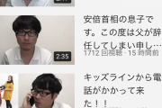 【超画像朗報】youtuberさん、次期総理に立候補する