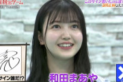 【画像】問題｢このサインは誰だ！？｣ → 久保史緒里｢和田まあや｣✕
