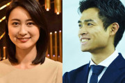 【文春砲】小川彩佳アナ夫の豊田剛一郎氏、緊急事態宣言下で不倫！株式会社メドレーの代表取締役を辞任、SO時価16億円分を放棄へ