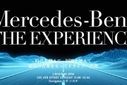 長濱ねる、10/4 21時より放送のスガシカオさんパーソナリティーラジオ番組「Mercedes-Benz THE EXPERIENCE」出演決定！