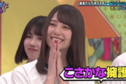 【日向坂46】こさかなを慰める若林の姿がみえるｗｗｗｗｗｗｗｗ