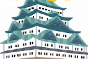 東京の都会度を10としたら大阪市、福岡市、名古屋市はどれぐらい？