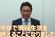 【巨人】吉川大幾引退　来季から球団職員に