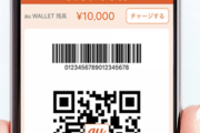 【朗報】au PAY、ローソンで最大13％還元のアチアチキャンペーンを開催