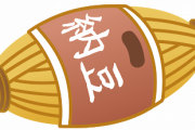 【朗報】納豆1日1パックで死亡率10％減ｗｗｗｗｗｗｗｗｗｗｗｗ
