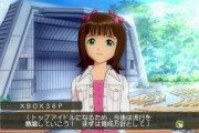 ザ・アイドルマスター（ハード：Xbox360） ←これがめちゃくちゃ流行ってた理由