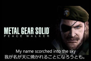 【MGS×ペルソナ】スネーク「こちらスネーク、八十稲羽市への潜入に成功した」【後編】