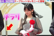 乃木坂46・池田瑛紗、テープカットセレモニーで緊張？隣を見つつ…バッチリ決める　JRA創立70 周年記念展示「世界一までの蹄跡」テープカットセレモニー