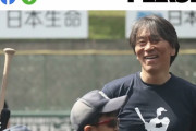 松井秀喜さん「WBC？観てない」