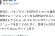 【速報】指原莉乃さん、文春砲に反応する
