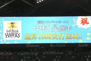 【速報】ソフトバンク中村晃選手、通算1000本安打達成！！！！