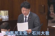 【動画】立憲民主党さん　「外国人の元受刑者を、送還ではなく日本社会に復帰できるよう支援すべき