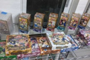 浮気された妻が旦那の超レア遊戯王コレクション（未開封）をヤフオク出品「仕返しに売りに出すことにしました」→価格カンストへ