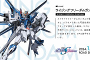 【悲報】ライジングフリダームガンダムさん、オーブ製で可変機な事でエクリプスガンダムとの関係を疑われてしまう…（画像あり）