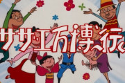55年ぶりに大阪万博行ったサザエさん、1970年と2025年で顔が変わりすぎと話題に