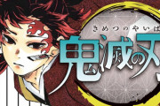 『鬼滅の刃』20巻初版280万部＆シリーズ累計6000万部を突破！特装版は売り切れても重版にて対応