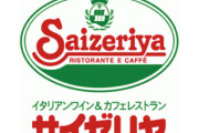 【朗報】秋葉原のサイゼリヤ、深夜営業を始める