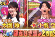 【櫻坂46】大園玲、とんでもない結果を残す