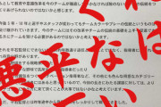 楽天さん、FAは全滅し功労者と外様をを追い出しあらゆる他球団ファンから嫌われてしまう