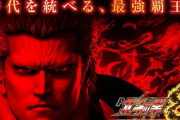 「北斗の拳」の新台が出るぞー！
