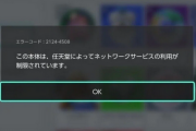 任天堂の誤BAN対応が神対応だと話題に！！