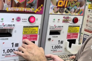 【画像】日本に遊びに来た外国人、とんでもないガチャポンを見つけてしまう