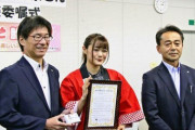 【朗報】長谷川玲奈さん、新潟県胎内市の観光ＰＲ大使に就任「ＮＧＴ卒業しても、地元に関われて幸せ」【れなぽん】