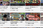 今一番簡単に儲かる仕事って「YouTubeの切り抜き」だよな