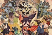 『天穂のサクナヒメ』開発者「本当は『DASH村をやりたい』って所からスタートした村を作るゲームだった。しかし・・・・」