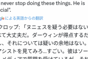 ◆危険信号◆リバポ指揮官クロップ「ヌニェスは大丈夫だ！！」