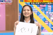 満面の笑顔で出した金川紗耶ちゃんの答えが天才すぎるｗｗｗ【乃木坂46】