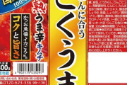 『こくうま」を超えるキムチが現れない理由