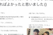 【悲報】声優のお渡し会、とんでもないオタクが現れるｗｗｗｗ