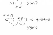 【中編】嫁が料理を作れば文句を言って作り直し、息子ﾁｬﾝたちの前では「嫁子さんたち怖いわ」と泣きつく。義弟達が叱ると、義弟嫁1＆義弟嫁2「はぁ？愛想が尽きたわ」→その結果…