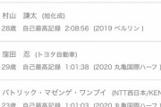 【びわ湖マラソン】大会は最後にして過去最高レベル？川内に優勝のチャンスは