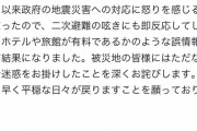 【朗報】ラサール石井さん、ガチで謝罪！「政府の対応が悪いせいでイライラした」