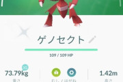 【ポケモンGO】「ゲノセクト」は全力でやるべき？PvPでは使えるのか？