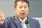 【悲報】枝野 「立民が原発ゼロと言ってたのは広報のミスで、原発再稼働に反対という政策を決めたことはない」