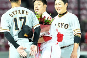 カープ石原(引退表明)に巨人丸＆大竹が花束。元チームメイトの3人へ大きな拍手
