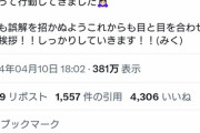 【悲報】ドヤコンガ騒動に突如参入した大物声優さん、謝罪風逆ギレへｗｗｗｗｗ
