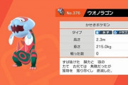 【悲報】ポケモン剣盾さん、やべーポケモンたちが人権になってしまう