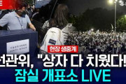 韓国の20代、30代がソウルの街頭で「不正選挙だ、やり直せ！」と声を上げる……経済的にも社会的にも蔑ろにされてますからね