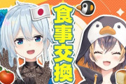 【にじさんじ】まひまひとペトラが1日食事交換してみた！ペトラのマイブームちくわ天なの草