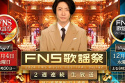 櫻坂46「2024 FNS歌謡祭」第2夜出演決定！